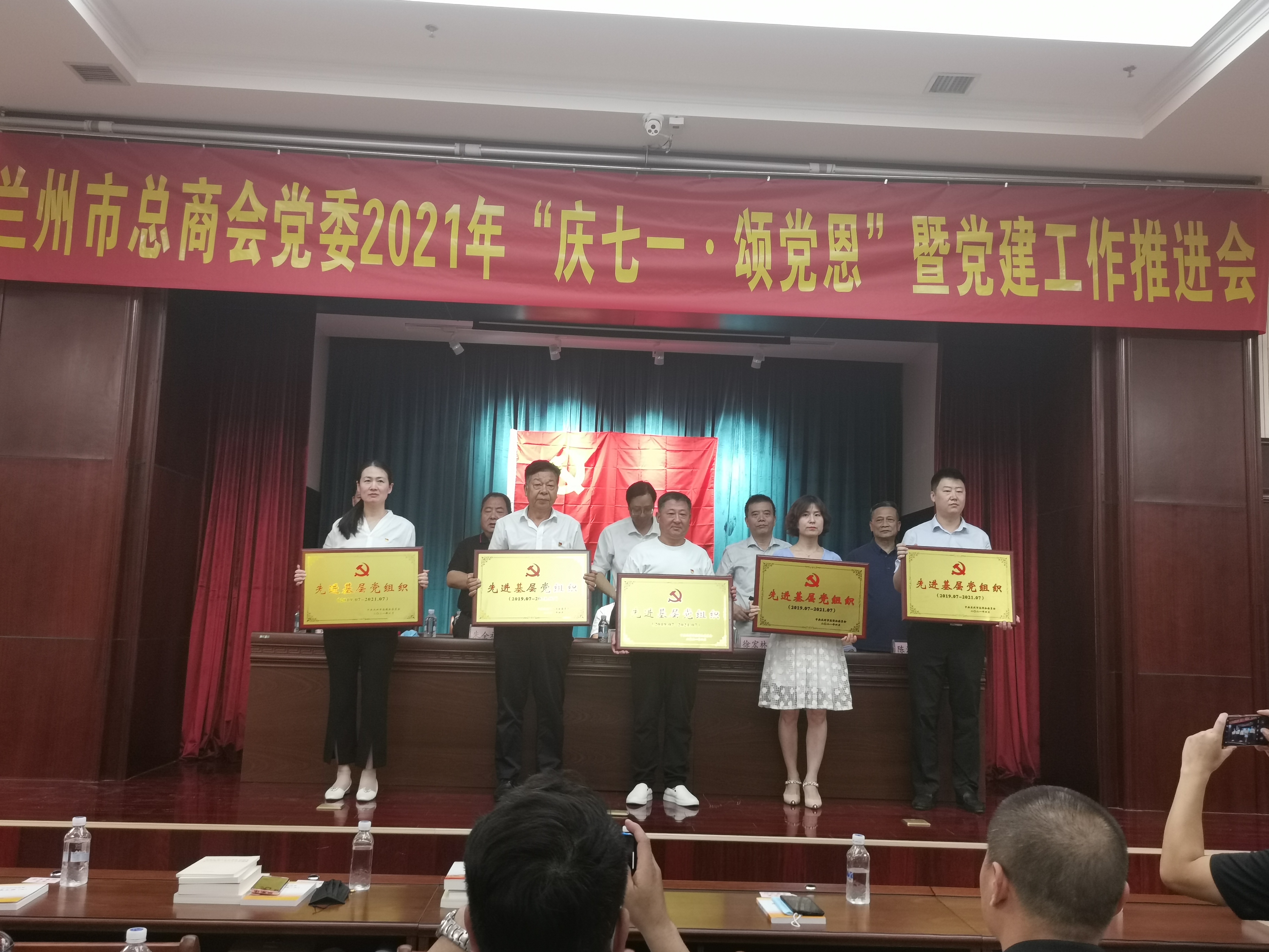 热烈祝贺甘肃省投资商会党委被命名为“先进基层党组织”