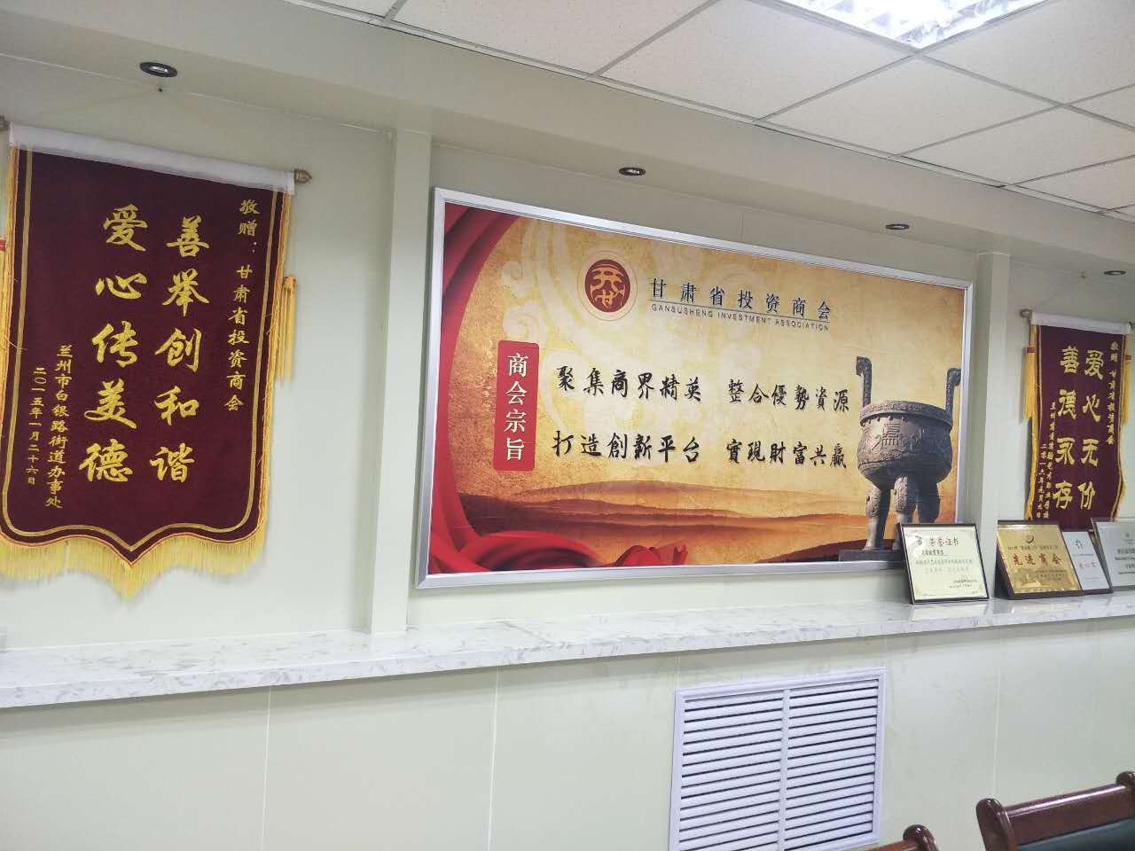 中共甘肃省委林铎书记一行莅临甘肃省投资商会调研