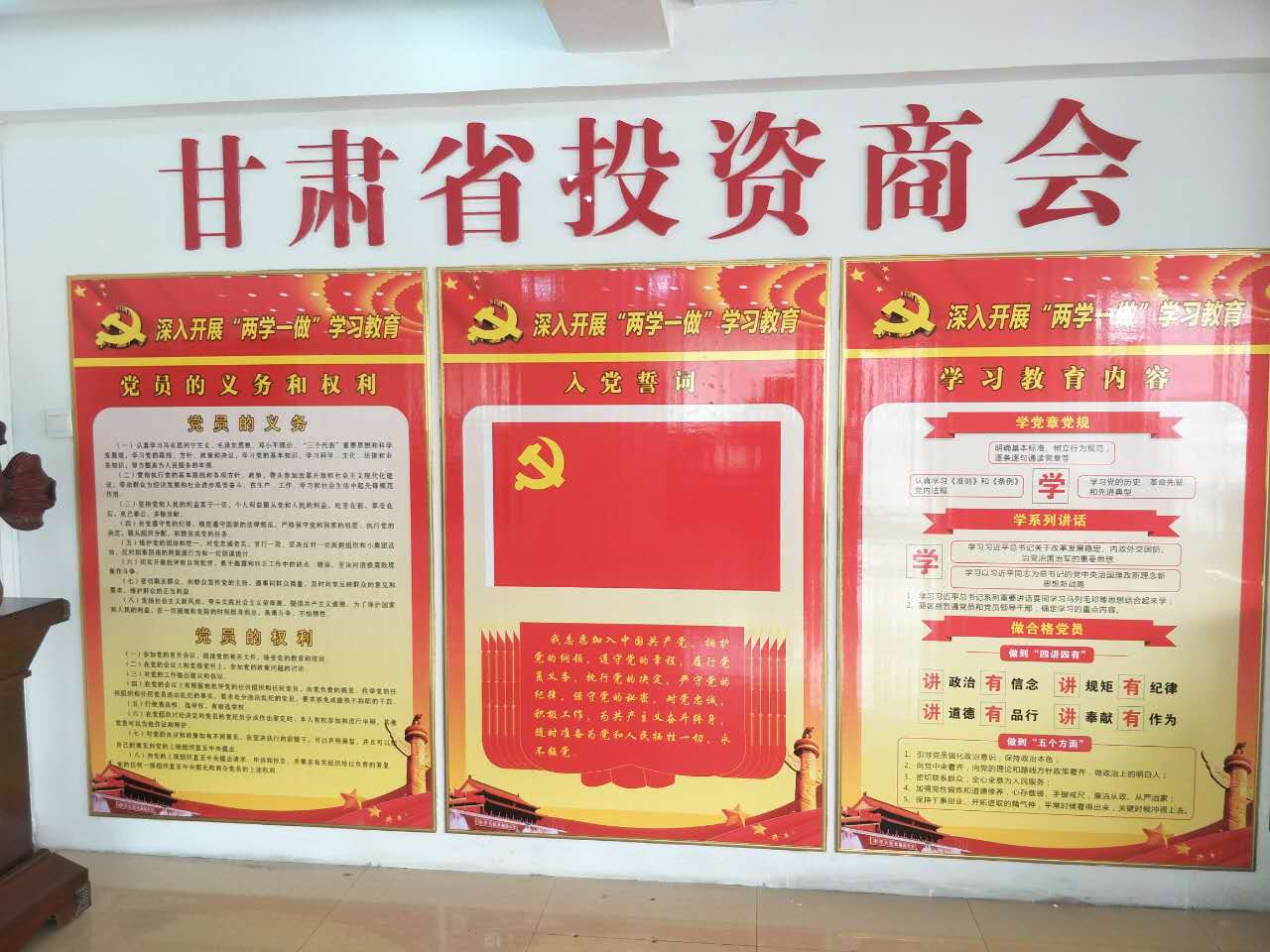 中共甘肃省委林铎书记一行莅临甘肃省投资商会调研