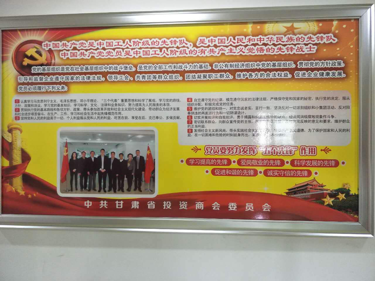 中共甘肃省委林铎书记一行莅临甘肃省投资商会调研