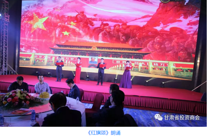 甘肃省投资商会党委举行“感恩共产党 美好新时代 喝彩新甘肃”主