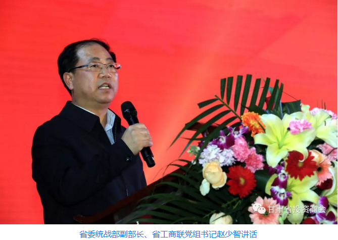 甘肃省投资商会党委举行“感恩共产党 美好新时代 喝彩新甘肃”主