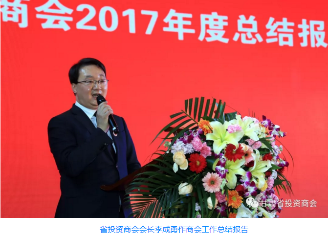 甘肃省投资商会党委举行“感恩共产党 美好新时代 喝彩新甘肃”主