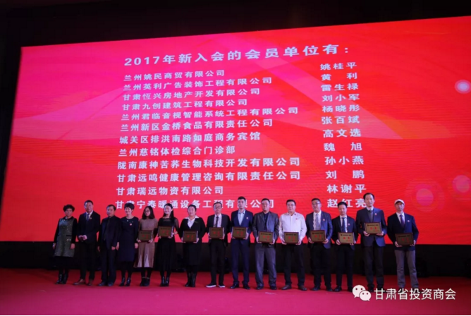 甘肃省投资商会党委举行“感恩共产党 美好新时代 喝彩新甘肃”主