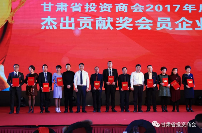 甘肃省投资商会党委举行“感恩共产党 美好新时代 喝彩新甘肃”主