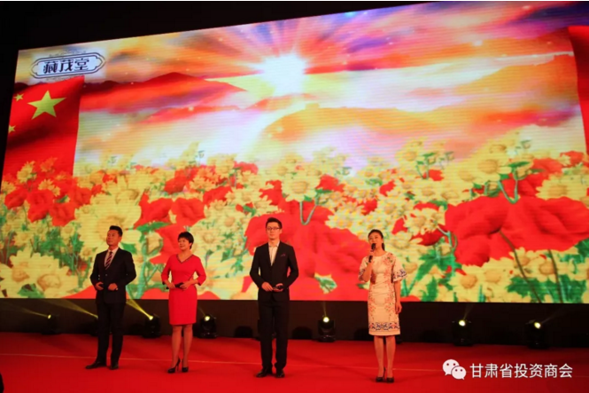 甘肃省投资商会党委举行“感恩共产党 美好新时代 喝彩新甘肃”主