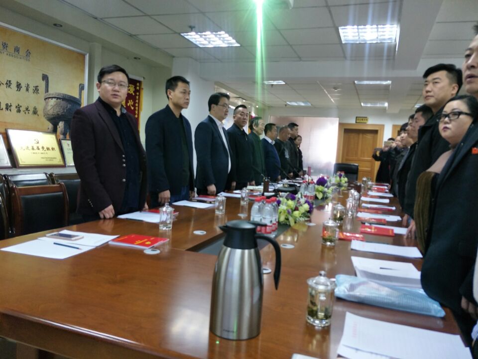 中共甘肃省投资商会委员会召开组织生活会和开展民主评议党员会议
