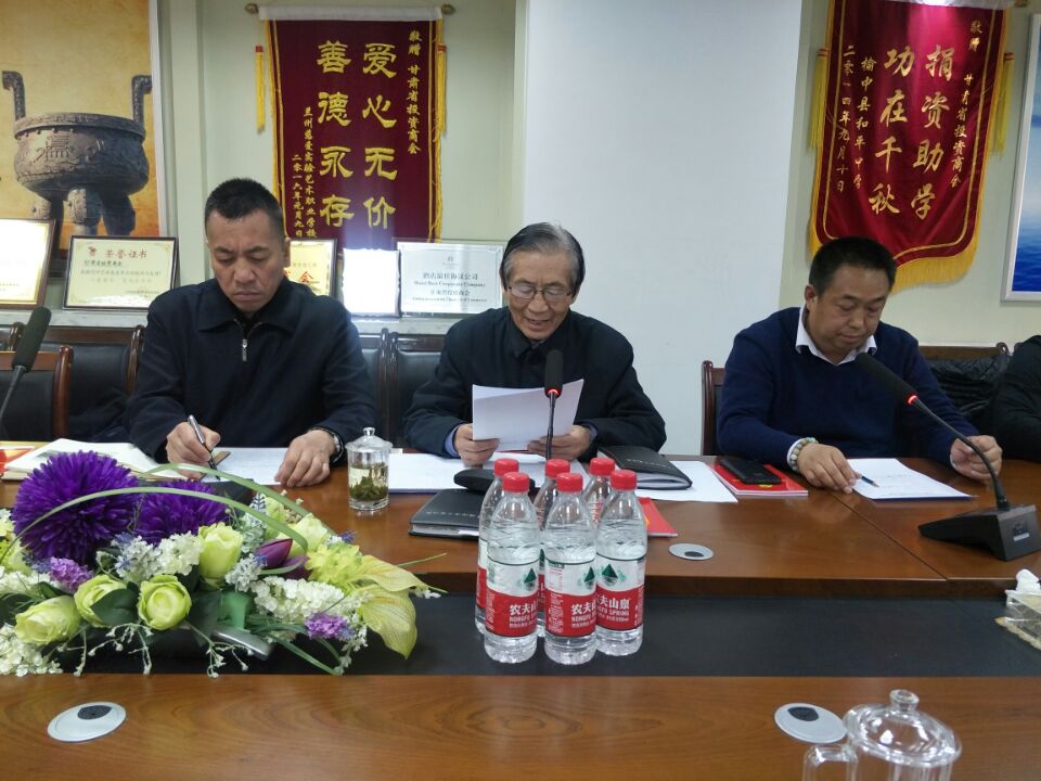 中共甘肃省投资商会委员会召开组织生活会和开展民主评议党员会议