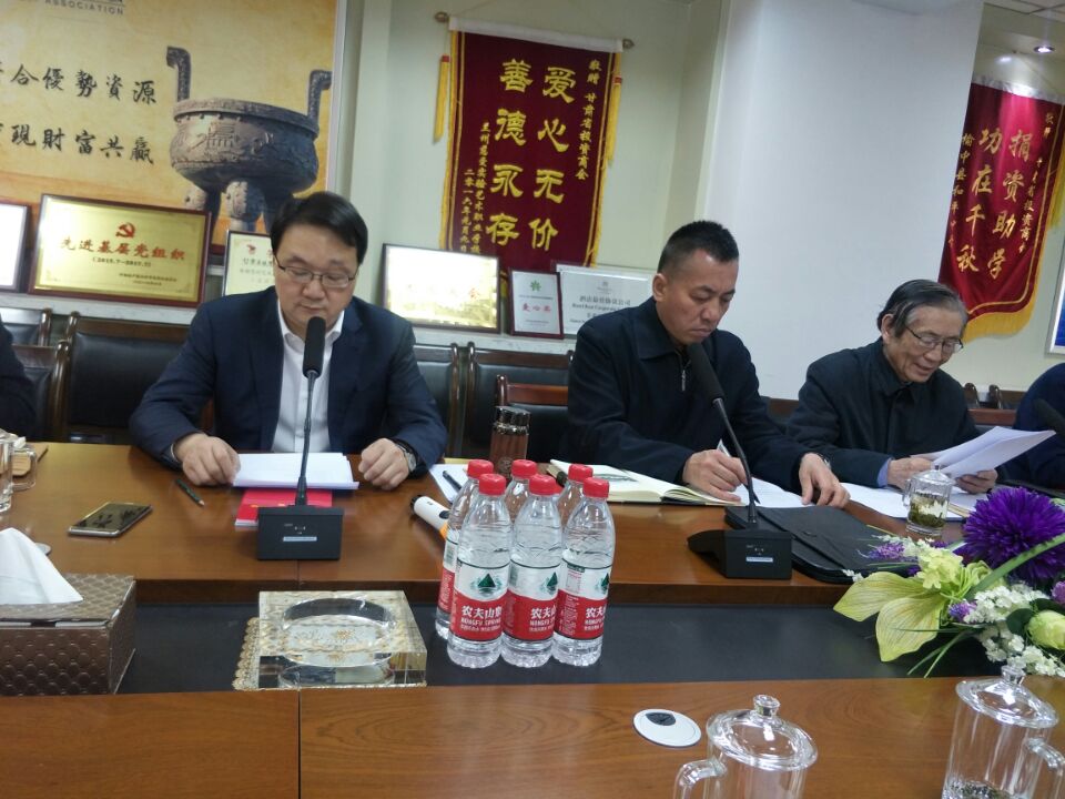 中共甘肃省投资商会委员会召开组织生活会和开展民主评议党员会议