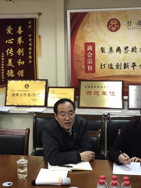中共甘肃省投资商会委员会召开组织生活会和开展民主评议党员会议