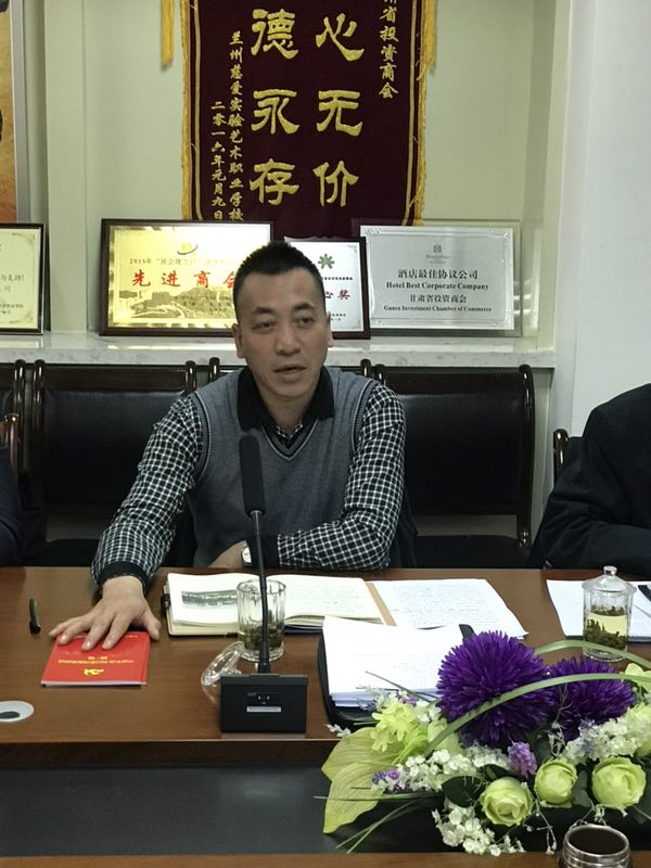 中共甘肃省投资商会委员会召开组织生活会和开展民主评议党员会议