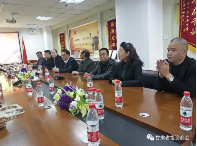 甘肃省投资商会学习党的第十九次全国代表大会精神