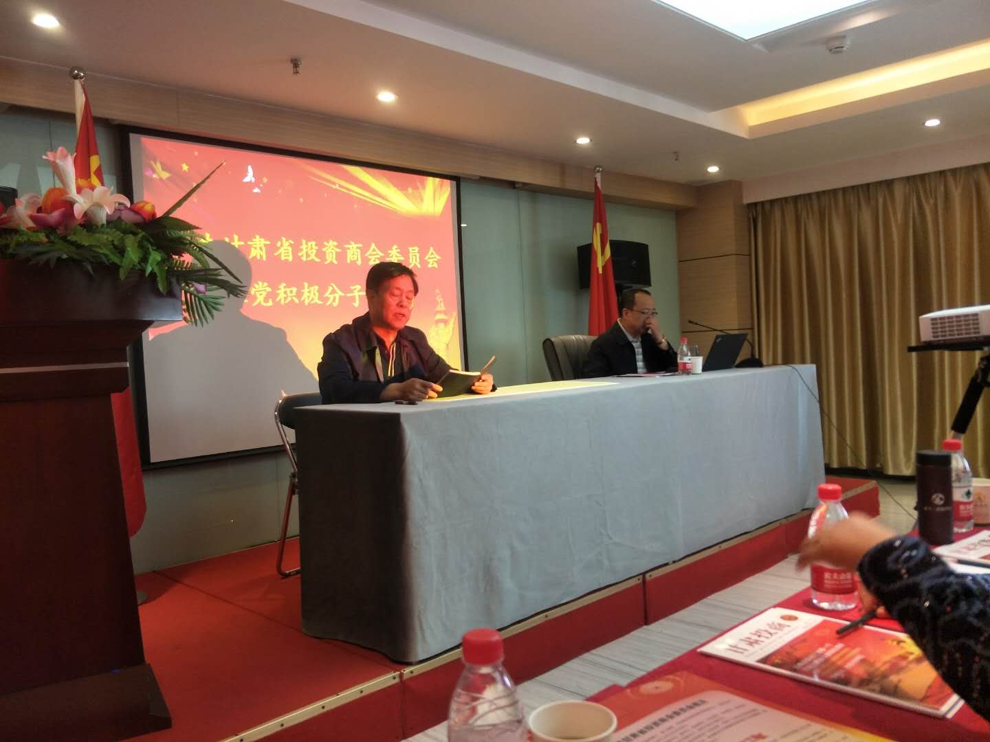 中共甘肃省投资商会委员会举办入党积极分子培训班
