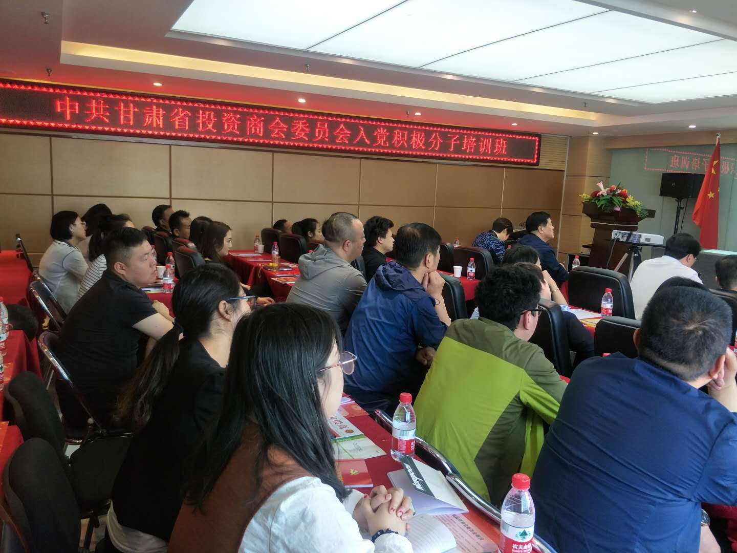 中共甘肃省投资商会委员会举办入党积极分子培训班