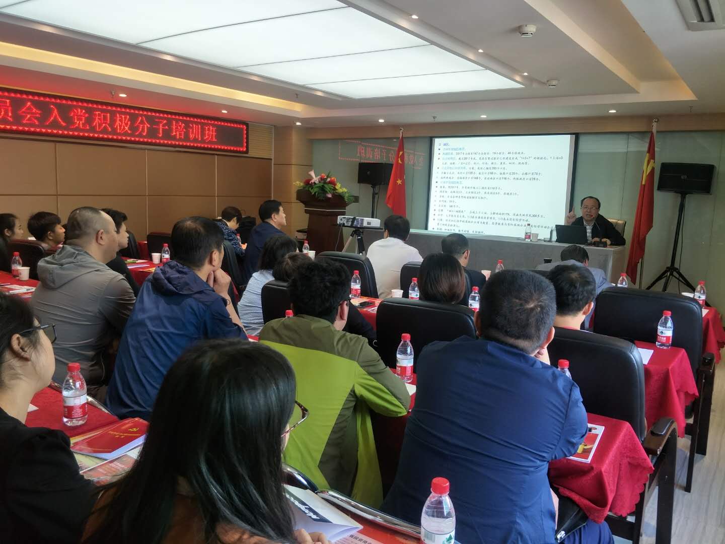 中共甘肃省投资商会委员会举办入党积极分子培训班