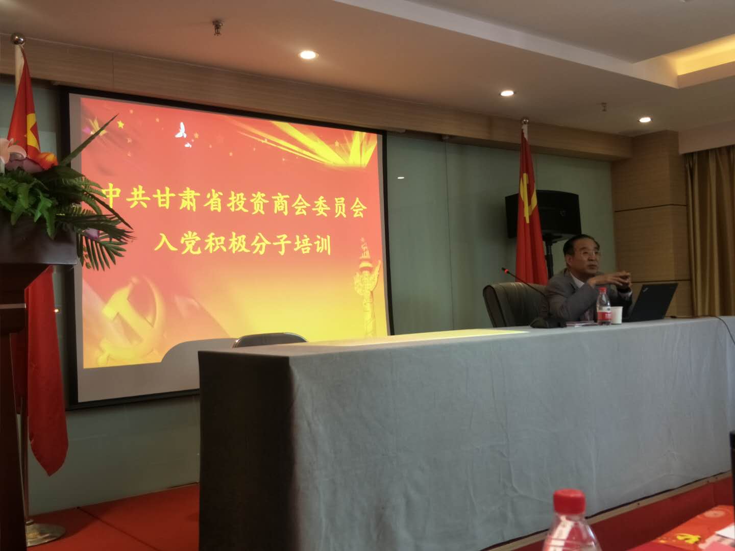 中共甘肃省投资商会委员会举办入党积极分子培训班