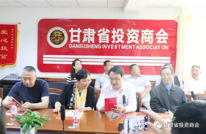 甘肃省投资商会迎接省工商联副主席张益民与全省商会组织党务干部