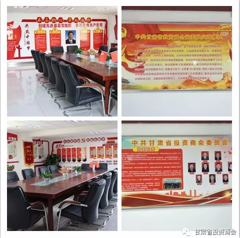 甘肃省投资商会迎接省工商联副主席张益民与全省商会组织党务干部