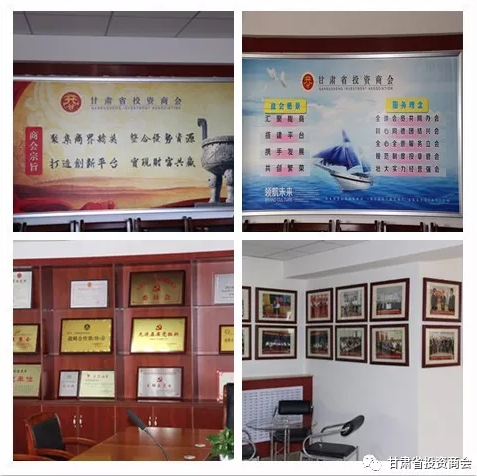 甘肃省投资商会迎接省工商联副主席张益民与全省商会组织党务干部