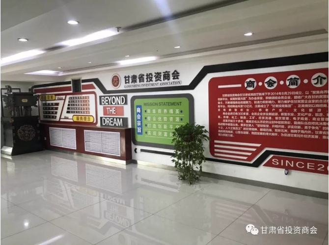 甘肃省投资商会迎接省工商联副主席张益民与全省商会组织党务干部