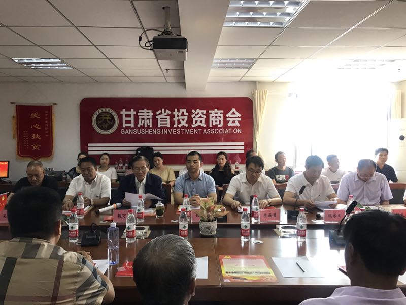甘肃省投资商会党委举行“庆七一 颂党恩”主题党日活动