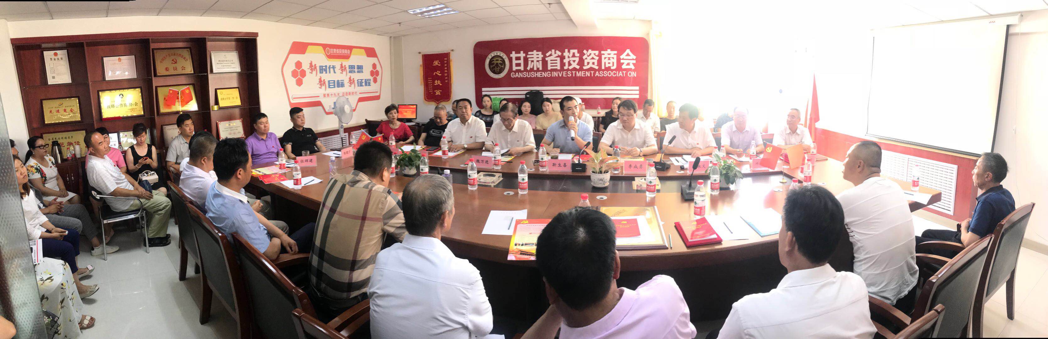 甘肃省投资商会党委举行“庆七一 颂党恩”主题党日活动
