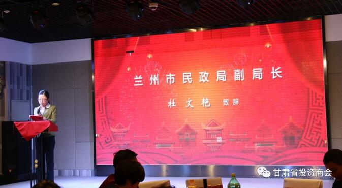 重阳敬老，孝行天下 ——甘肃省投资商会隆重举办重阳节慰问联欢