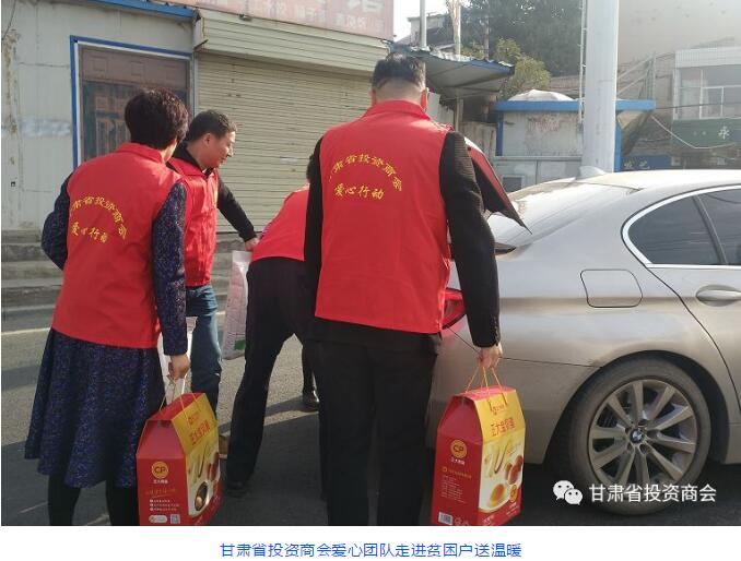重阳敬老，孝行天下 ——甘肃省投资商会隆重举办重阳节慰问联欢