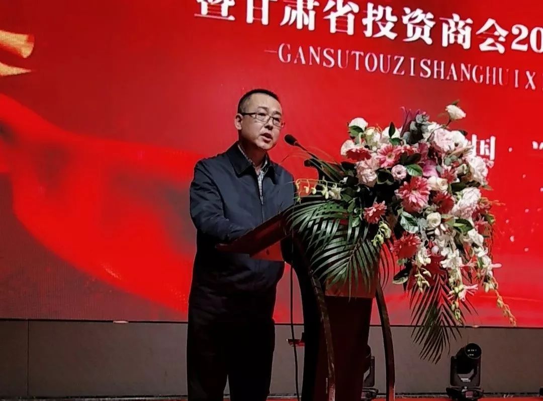“践行社会责任· 助力扶贫攻坚暨甘肃省投资商会2019迎新年会”