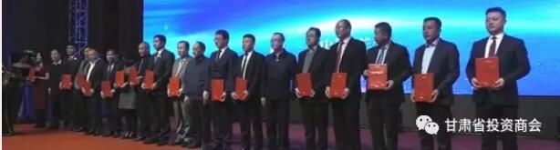 “践行社会责任· 助力扶贫攻坚暨甘肃省投资商会2019迎新年会”