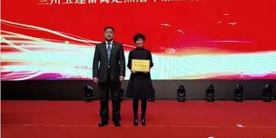 “践行社会责任· 助力扶贫攻坚暨甘肃省投资商会2019迎新年会”