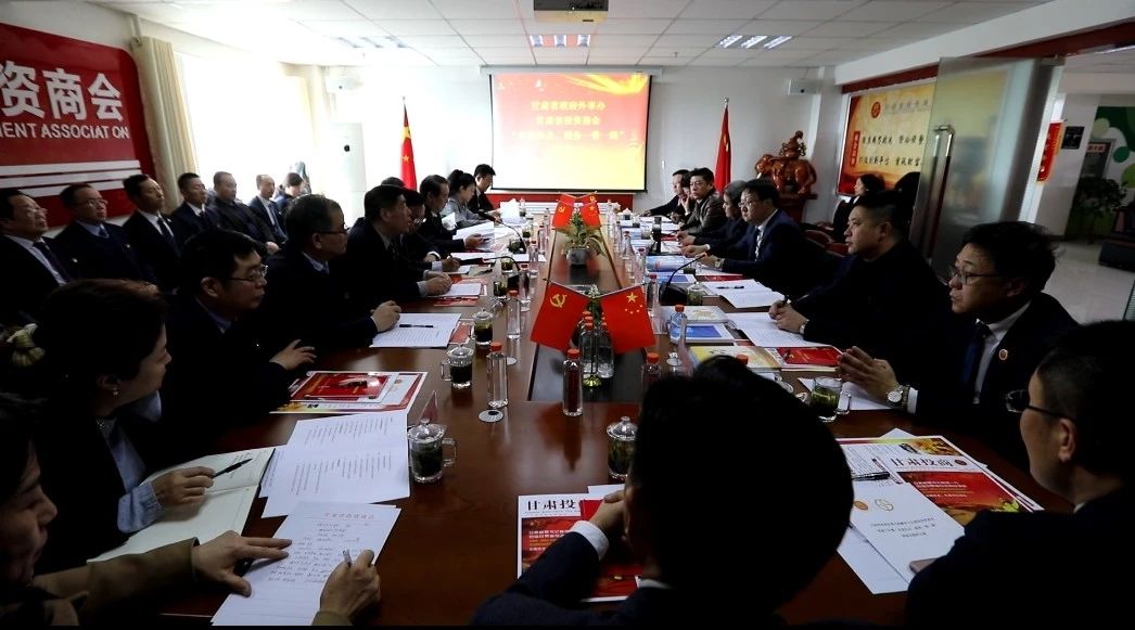 走进民企，服务“一带一路”——甘肃省政府外事办赴甘肃省投资商