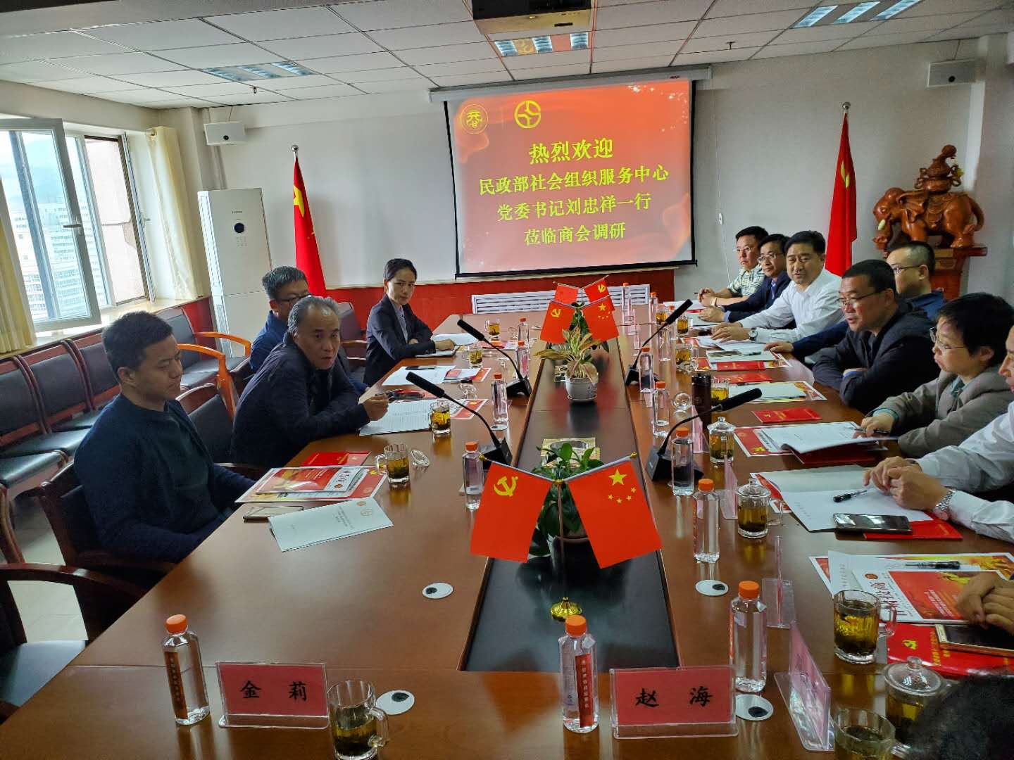 民政部社会组织服务中心党委书记刘忠祥一行莅临甘肃省投资商会调