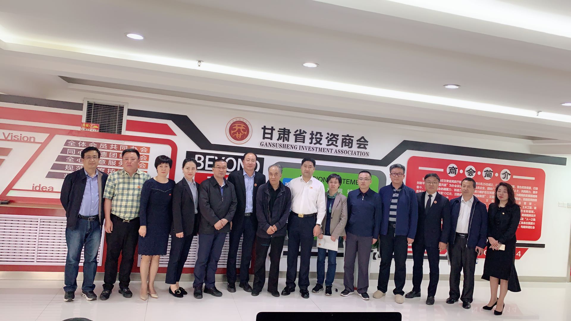 民政部社会组织服务中心党委书记刘忠祥一行莅临甘肃省投资商会调