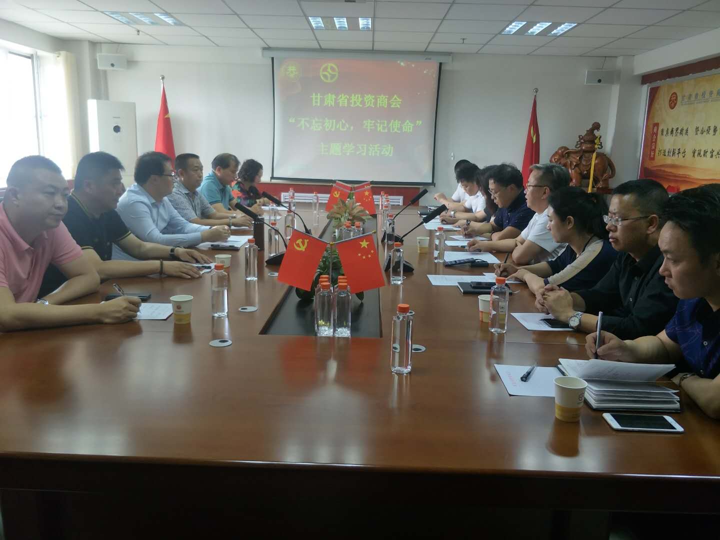 甘肃省投资商会组织 “不忘初心，牢记使命”主题学习活动