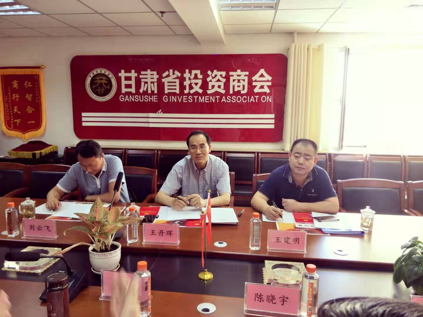 “维护民企权益，优化营商环境”省、市检察院走访调研甘肃省投资