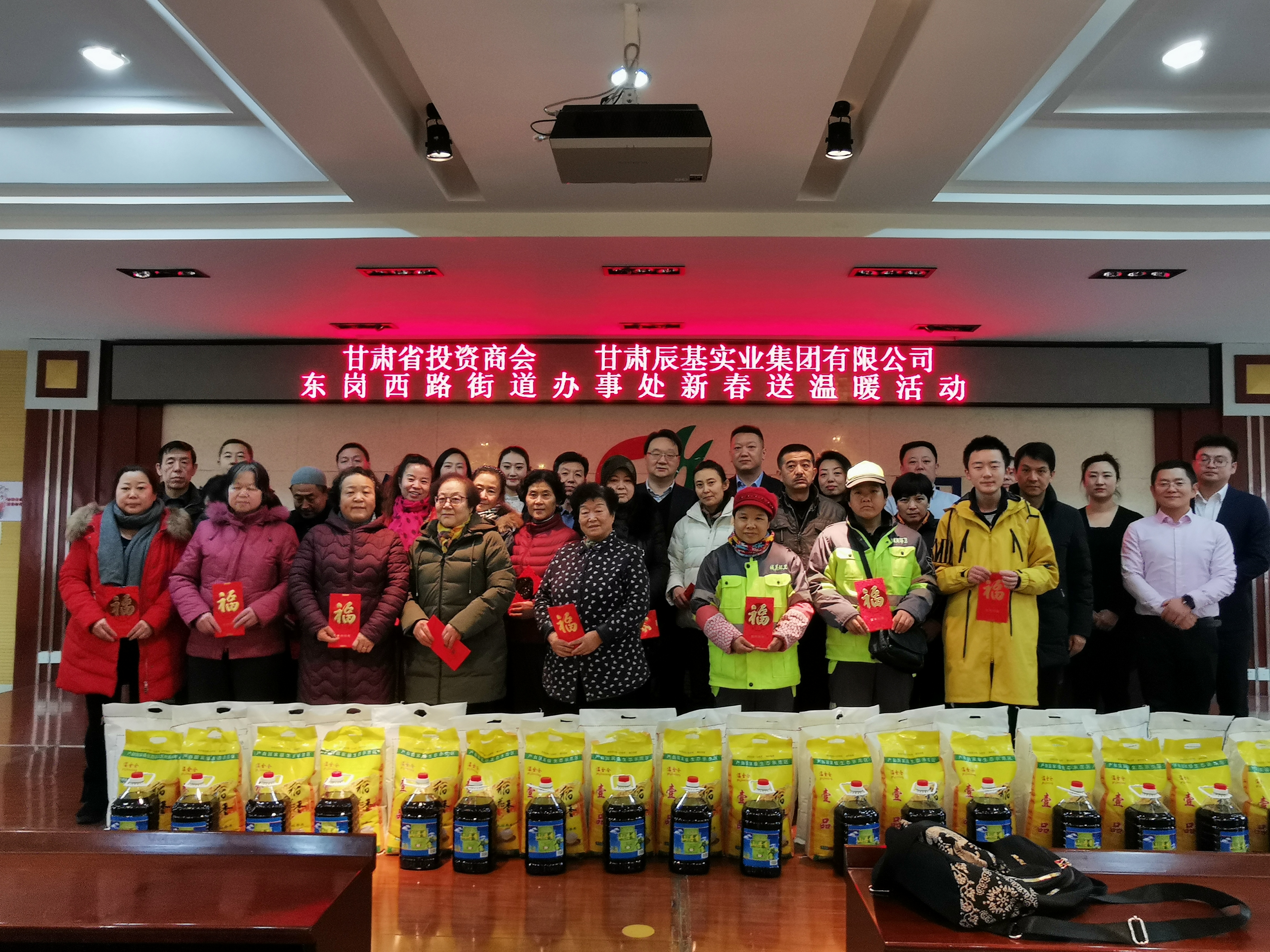 “不忘初心·牢记使命”甘肃省投资商会、甘肃辰基实业集团和东岗
