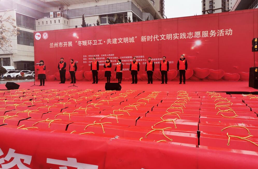 ＂冬暖环卫工·共建文明城＂甘肃省投资商会为环卫工人送温暖