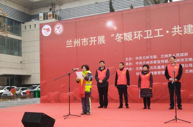 ＂冬暖环卫工·共建文明城＂甘肃省投资商会为环卫工人送温暖