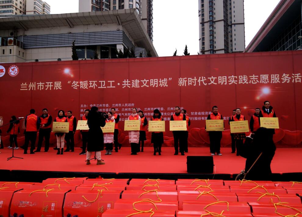 ＂冬暖环卫工·共建文明城＂甘肃省投资商会为环卫工人送温暖