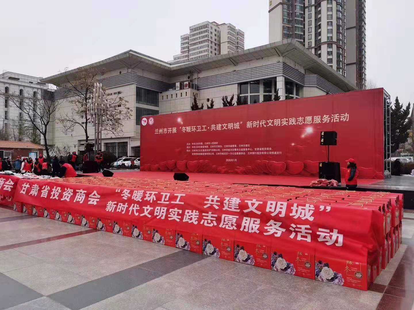 ＂冬暖环卫工·共建文明城＂甘肃省投资商会为环卫工人送温暖