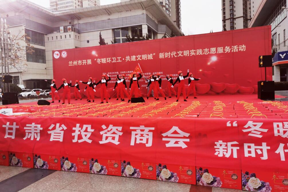 ＂冬暖环卫工·共建文明城＂甘肃省投资商会为环卫工人送温暖