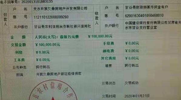 抗击疫情，甘肃省投资商会在行动