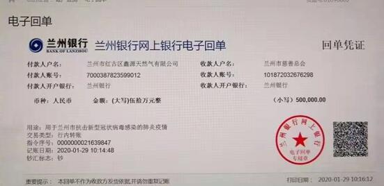 抗击疫情，甘肃省投资商会在行动