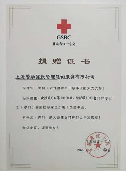 抗击疫情，甘肃省投资商会在行动