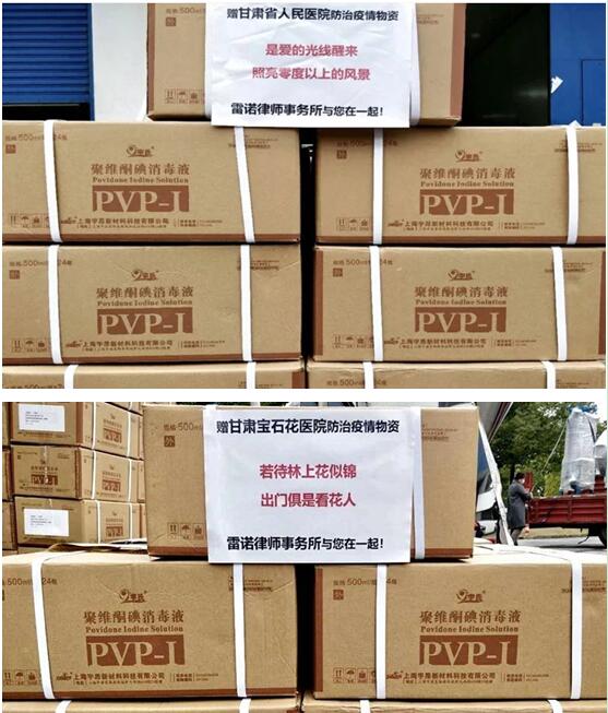 抗击疫情，甘肃省投资商会在行动