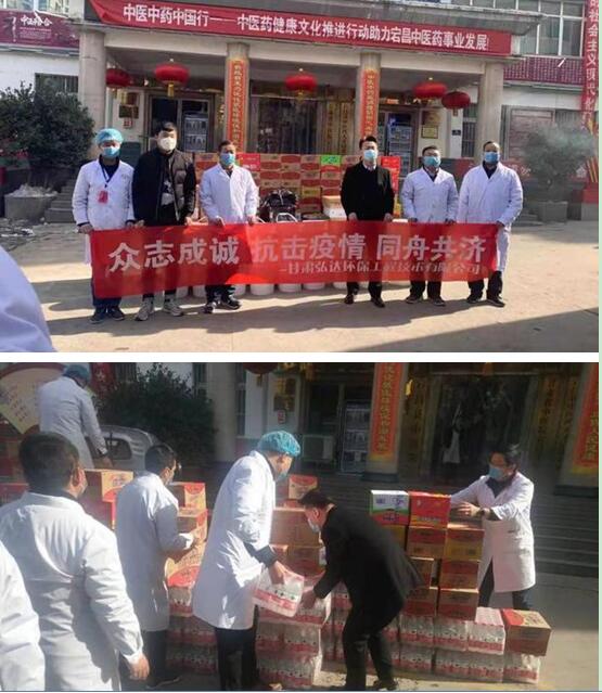 抗击疫情，甘肃省投资商会在行动