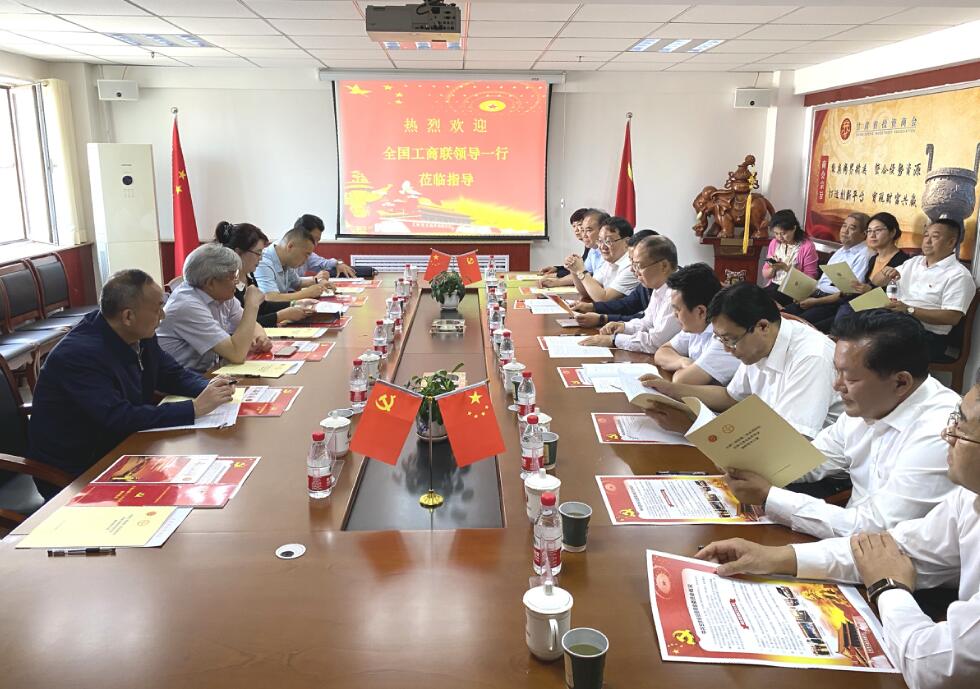 全国工商联第二联系调研组莅临甘肃省投资商会调研
