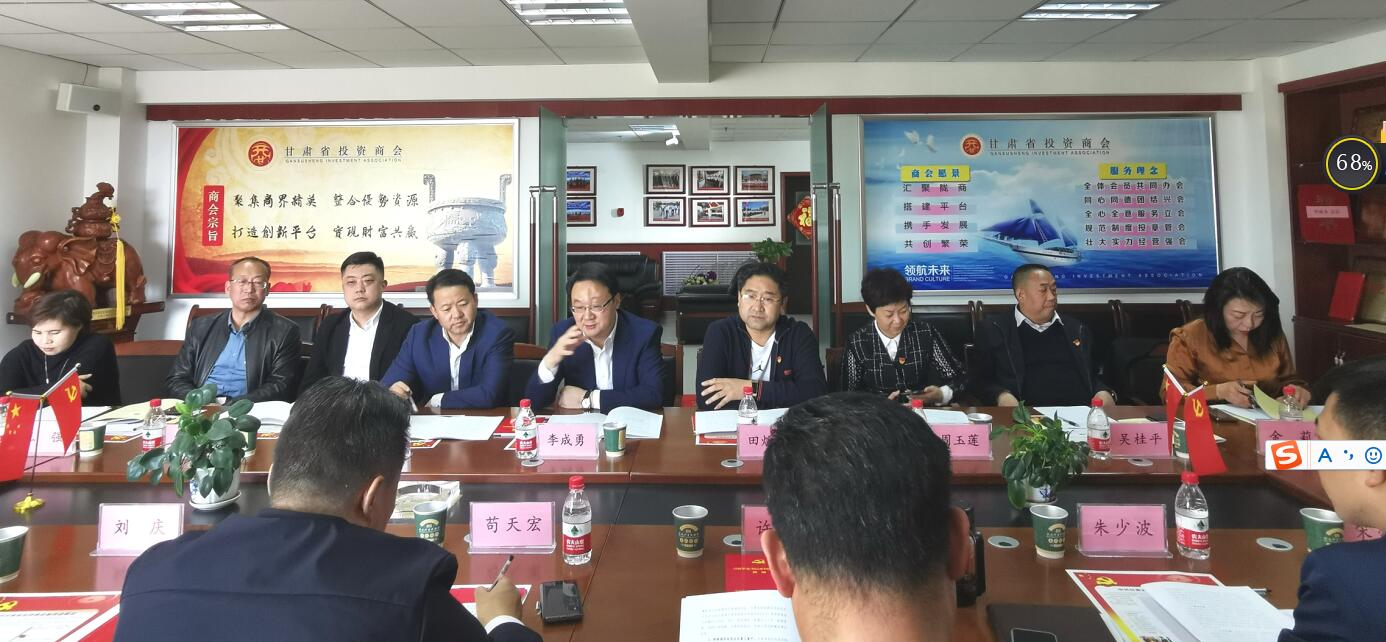 甘肃省委统战部副部长、省工商联党组书记苟天宏莅临甘肃省投资商