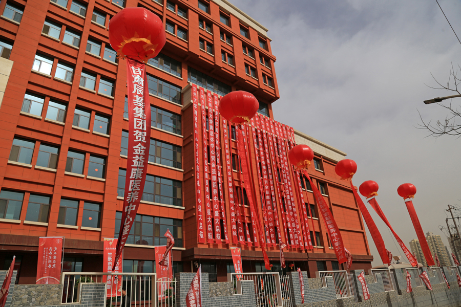 热烈祝贺甘肃省投资商会会长企业甘肃辰基集团子公司甘肃金益康医